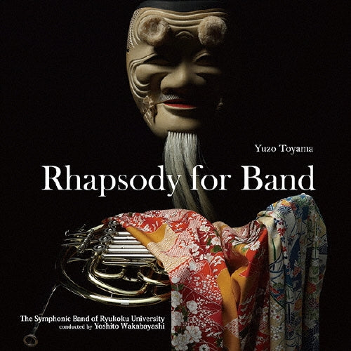 Symphonic Band Of Ryukoku University - Yuzo Toyama: Rhapsody for Band - Japan CD