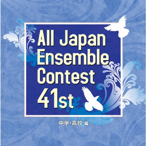 Saitama Sakae Junior High School Brass Band, Saitama, Saitama- All Japan Ensemble Contest 41st Chuugaku.koukou Hen - Japan 3 CD