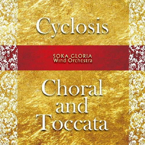 Soka Gloria Wind Orchestra - Cyclosis / Choral and Toccata - Japan CD