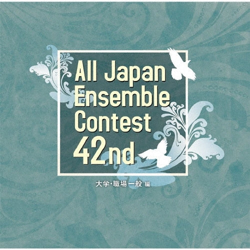 Shizuoka University Wind Orchestra- All Japan Ensemble Contest 42nd Daigaku.shokuba Ippan Hen - Japan 2 CD