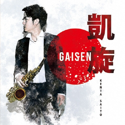 Kenta Saito - Gaisen - Japan CD