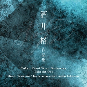 Tokyo Kosei Wind Orchestra - Sakai Gaku Collection - Japan CD
