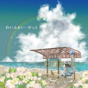 Waifai Set - Wifi Set - Japan CD