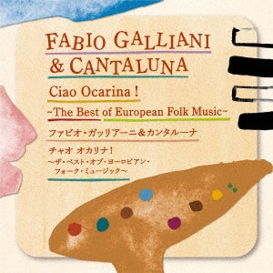 Fabio Galliani & Cantaluna - Ciao Ocarina! -The Best Of European Folk Music- - Japan CD