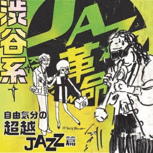 Various Artists - Shibuyakei Jiyukibun No Choetsu Jazz Hen - Japan CD