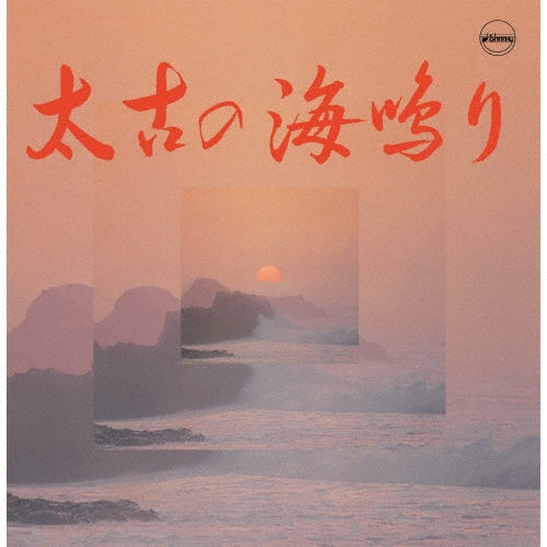 Yoshimi Ueno - Taiko No Uminari - Japan CD