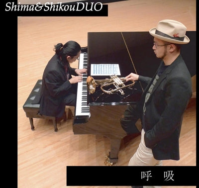 Shima & ShikouDUO - breathing - Japan CD
