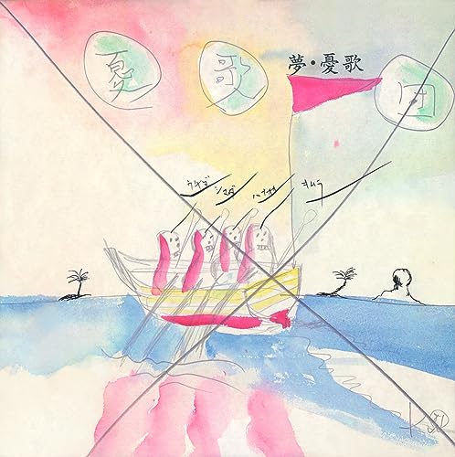 Yukadan - Yume Uka - Japan CD