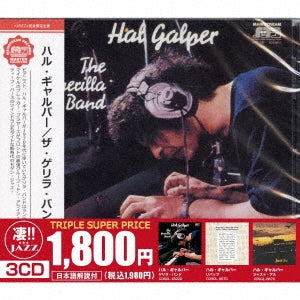Hal Galper - 3 CD Set: Guerrilla Band, Rebop, Just Ass - Japan 3 CD