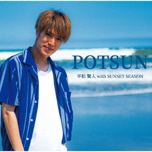 Kento Hiramatsu、 Sunset Season - Potsun - Japan CD