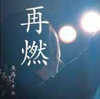 Uotaka Michiru - Sainen - Japan CD