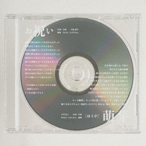 Khaki - Oiwai/Houga - Japan CD single
