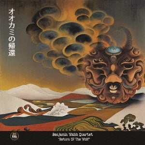 Benjamin Walsh Quartet - Return Of Wolf / High Peru - Japan Vinyl 7inch Single Record