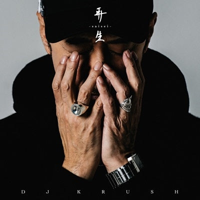 DJ KRUSH - Saisei - Japan CD Limited Edition