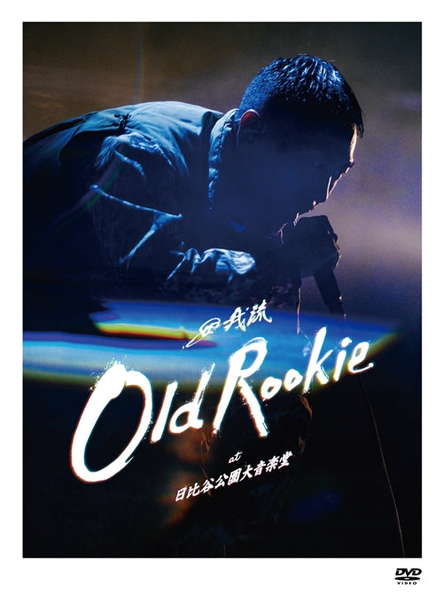 Dengaryu - Old Rookie At Hibiya Park Concert Hall - Japan 2 DVD