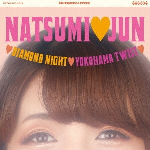 Natsumi Simai - Diamond Night - JapanCD