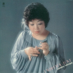 Junko Mine With Hidehiko Matsumoto - I Wish You Love - Japan CD Limited Edition