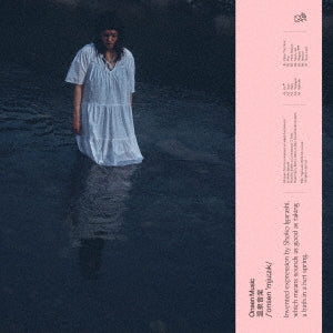 Shoko Igarashi - Onsen Music - Import Vinyl LP Record