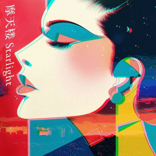 De De Mouse 、 一十三十一 - matenrou Starlight - Japan Vinyl 7 inch Single Record Limited Edition