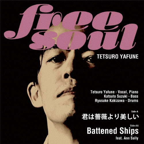 Tetsuro Yafune - Kimi Ha Barayori Utsukushii / Battened Ships - Japan Vinyl 7 inch Record Limited Edition
