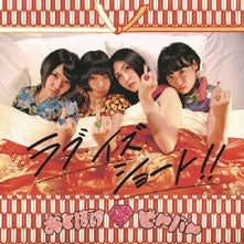 Otoboke Beaver - Love Is Short - Import CD