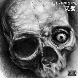 A.U.M. A.K.A.Aun 50 Kokyuu - Jusei - Japan 2 CD