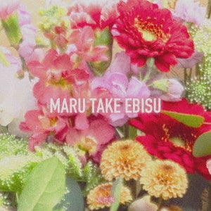 Marutakeebisu - Marutake Ebisu - Japan CD