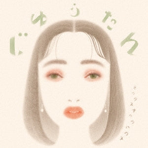 Mix Nuts House - Jiyutan - Japan CD