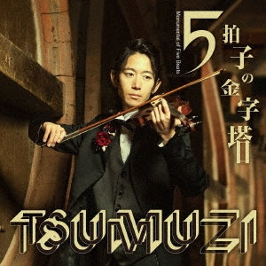 TSUMUZI - 5 Byoushi No Kinjitou - Japan CD