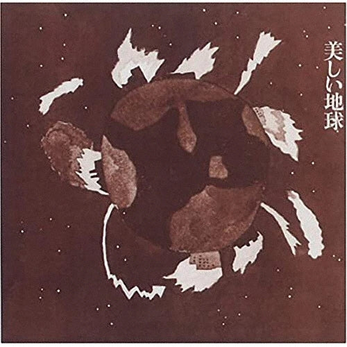 Various Artists - Utsukushii Chikyuu - Japan CD Limited Edition