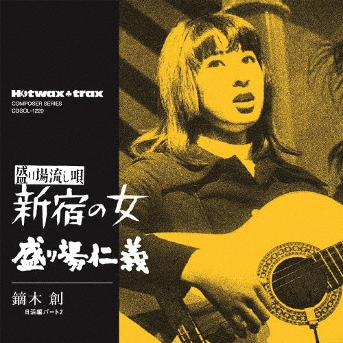 Kaburagi Hajime - Hotwax Trax Composer Series Shinjuku No Onna / Sakariba Jingi - Japan CD Limited Edition