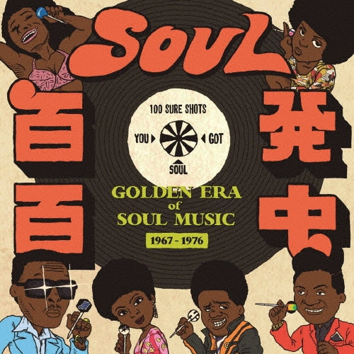 Various Artists - Soul百発百中 -Golden Era Of Soul Music- - Japan CD