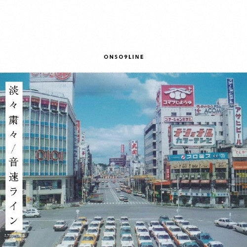 Onso9Line - Tantan Shukushuku - Japan Mini LP CD