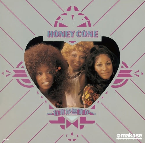 Honey Cone - Innocent 'Til Proven Guilty / Innocent 'Til Proven Guilty (OMAKASE's 3min Cooking) - Japan Vinyl 7 inch single Record Limited Edition