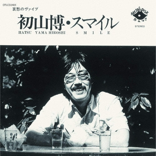 Hiroshi Hatsuyama - Smile - Japan CD Limited Edition