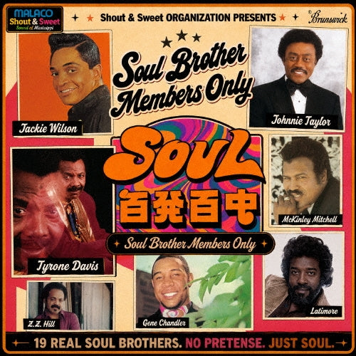 Various Artists - Soul Brother Members Only / Various - Japan CD
