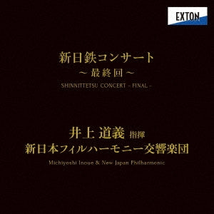 Inoue Michiyoshi New Japan - Shinnittetsu Concert<<saishuu Kai>> - Japan CD