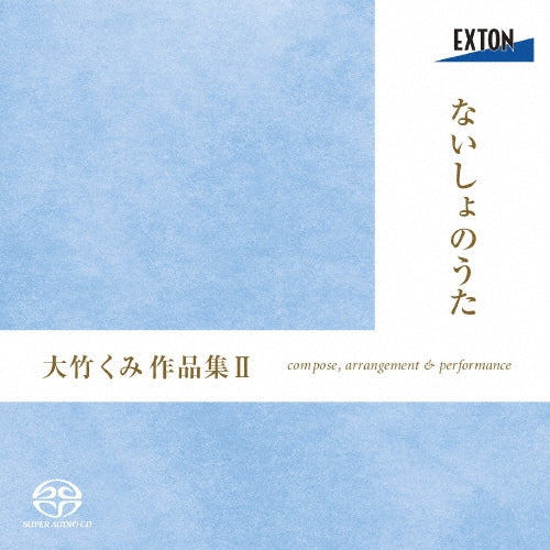 Aiko Ueda - Naisho No Uta - Japan SACD Hybrid
