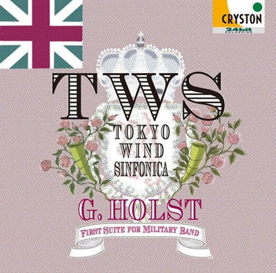 Yamamoto Norihisa - Holst: fisrt Suite for Military Band in E Flat Major - Japan CD