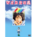 Japanese Movie-Aiko 16 Sai-Japan DVD