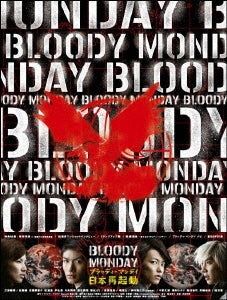 Japanese TV Series-Bloody Monday Season 2 DVD-Box-Japan 6 DVD