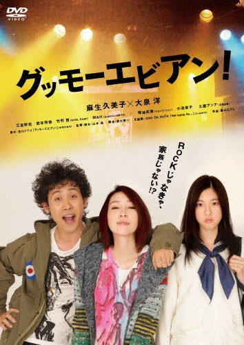 Japanese Movie-G'mor evian! (Good Morning Everyone!)-Japan 2 DVD