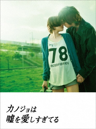Japanese Movie-Kanojo wa Uso o Aishisugiteru DVD Special Edition-Japan 3 DVD