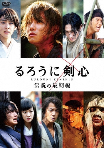 Japanese Movie-Rurouni Kenshin: The Legend Ends -Japan DVD
