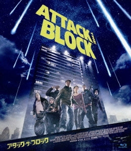 Movie - Attack The Block - Japan Blu-ray Disc+DVD