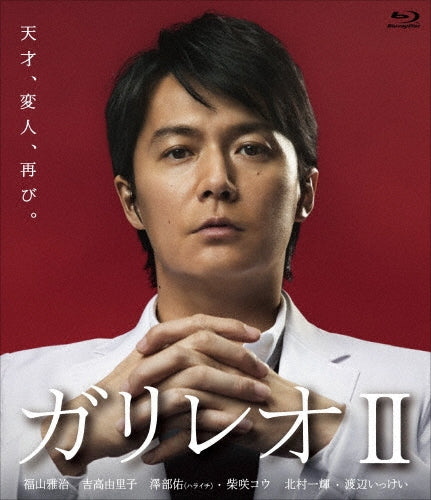 Japanese TV Series-Galileo II -Japan 4 Blu-ray Disc Box Set