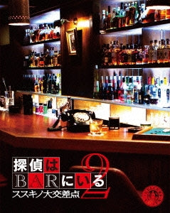 Japanese Movie - The Detective Is in the Bar II: Major crossing at Susukino Bonus Pack - Japan Blu-ray Disc+DVD