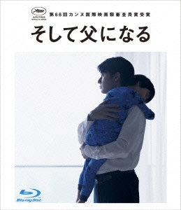 Japanese Movie - Like Father, Like Son (Soshite Chichi ni Naru) Blu-ray Standard Edition - Japan Blu-ray Disc