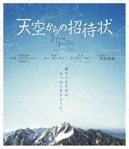 Movies - Beyond Beauty. Taiwan From Above - Japan Blu-ray Disc