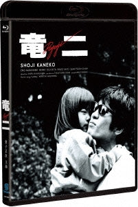 Japanese Movie - Ryuji Blu-ray Digitally Remastered Edition - Japan Blu-ray Disc